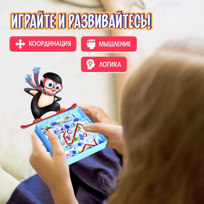 Настольная игра «Ледяной лабиринт», 1 игрок, 4+ Настольная игра «Ледяной лабиринт», 1 игрок, 4+