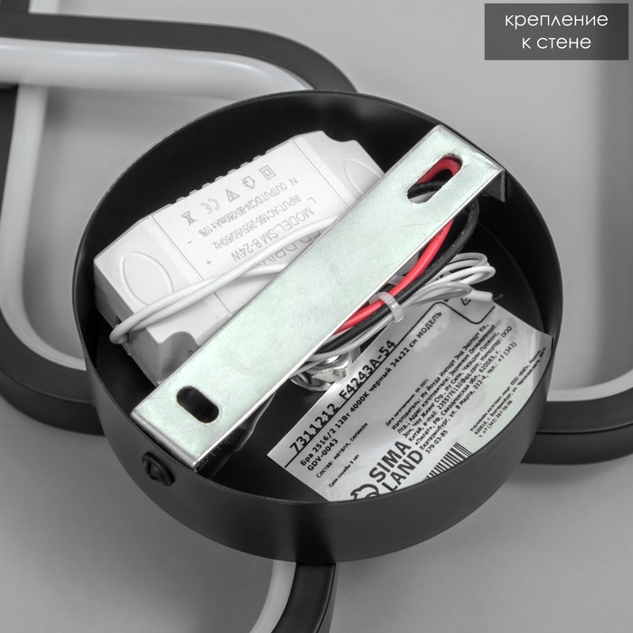 Бра 2516/2 LED 12Вт 4000К черный 34х22 см