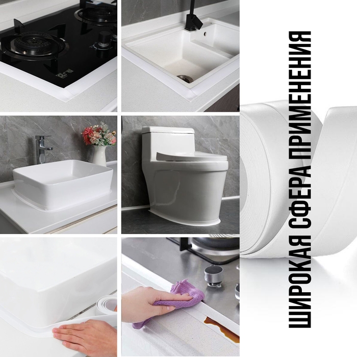 Лента бордюрная ТУНДРА, для ванны и раковины, самоклеящаяся, белая, 60 мм х 3.2 м Лента бордюрная ТУНДРА, для ванны и раковины, самоклеящаяся, белая, 60 мм х 3.2 м