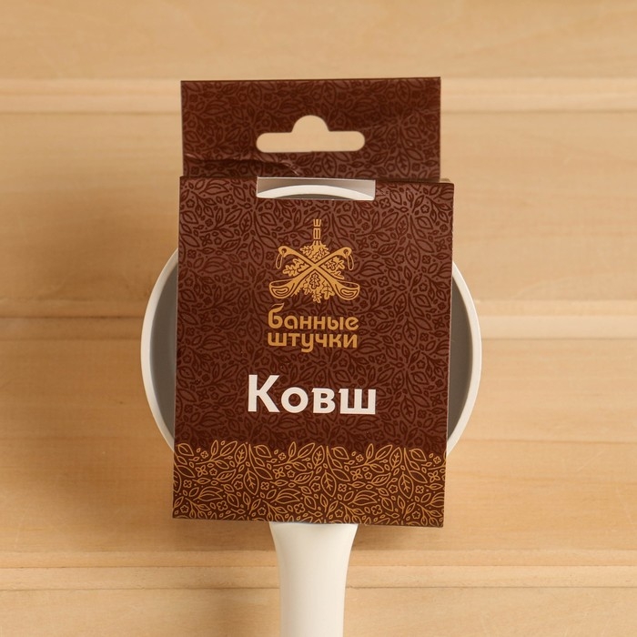 Ковш из алюминия 0,2 л, длина 47 см, белый Ковш из алюминия 0,2 л, длина 47 см, белый