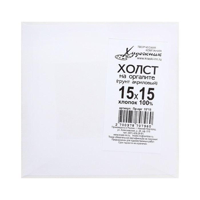 Холст на оргалите, 15 х 15 см, хлопок 100%, акриловый грунт, мелкое зерно, 210 г/м2 Холст на оргалите, 15 х 15 см, хлопок 100%, акриловый грунт, мелкое зерно, 210 г/м2