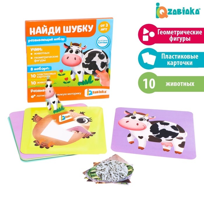 Развивающий набор «Найди шубку» Развивающий набор «Найди шубку»