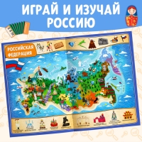 Книга «Найди и покажи. Россия», 16 стр., формат А4
