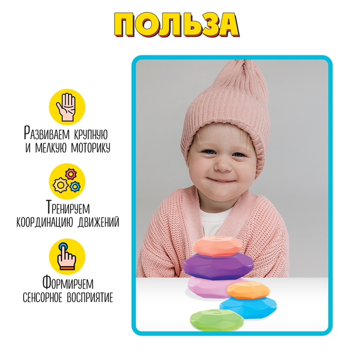 Развивающий набор «Баланс-камни» Развивающий набор «Баланс-камни»