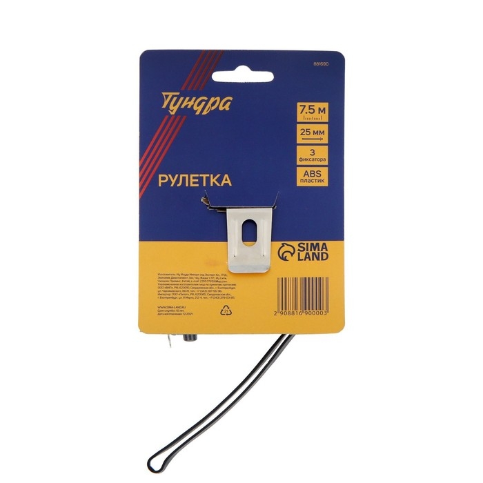 Рулетка ТУНДРА, пластиковый корпус, 3 фиксатора, 7.5 м х 25 мм Рулетка ТУНДРА, пластиковый корпус, 3 фиксатора, 7.5 м х 25 мм