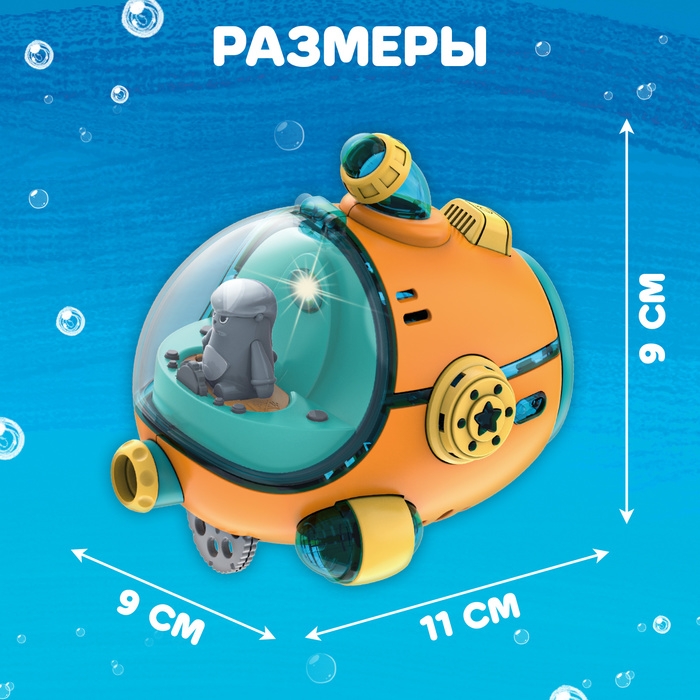Проектор «Батискаф», свет Проектор «Батискаф», свет