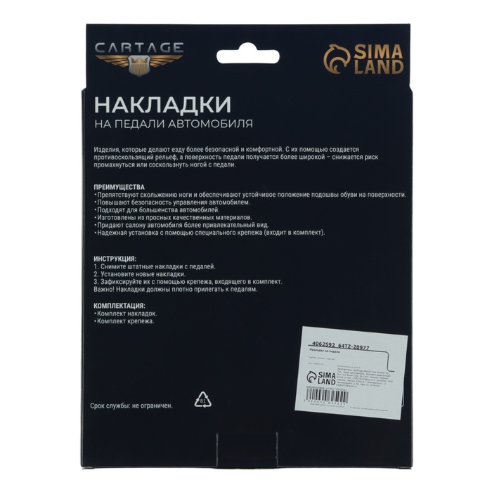 Накладки на педали Cartage, антискользящие, синий, набор 3 шт Накладки на педали Cartage, антискользящие, синий, набор 3 шт