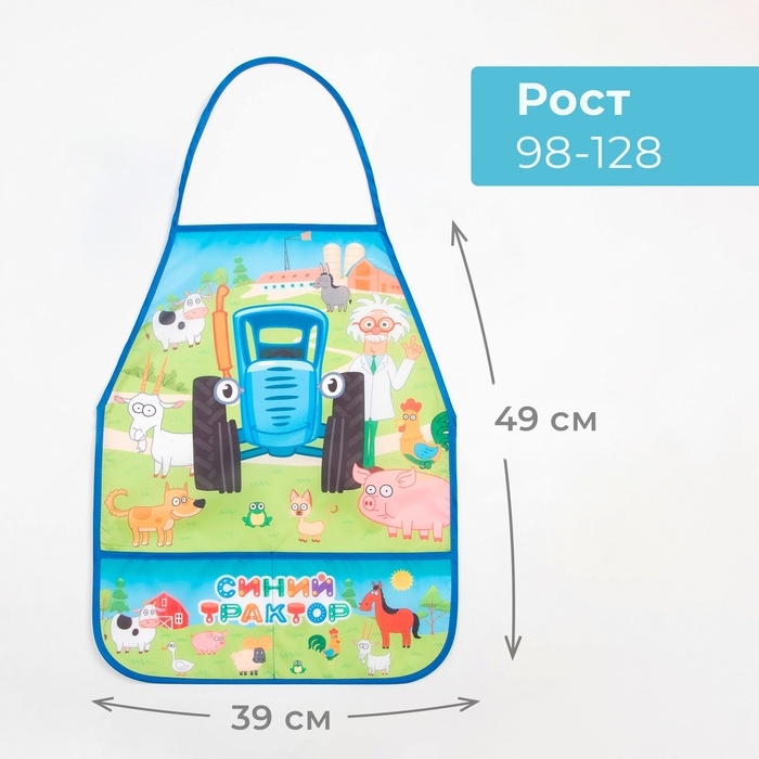 Фартук с нарукавниками Синий трактор «Веселая ферма», 49х39 см Фартук с нарукавниками Синий трактор «Веселая ферма», 49х39 см
