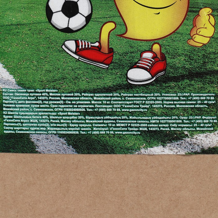 Семена газонной травы Hello grass, Sport Meister Gras, 10 кг Семена газонной травы Hello grass, Sport Meister Gras, 10 кг
