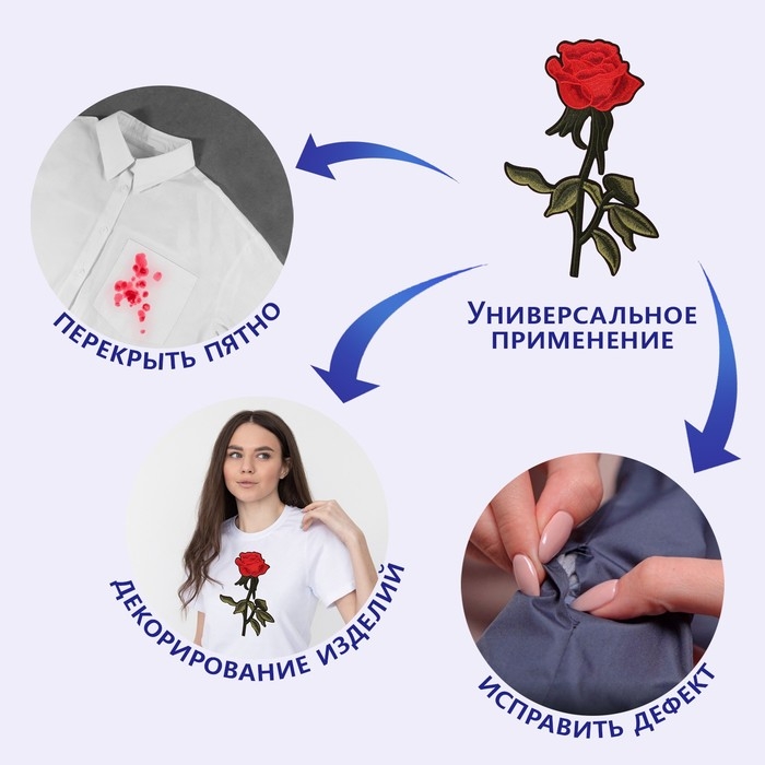 Термоаппликация «Роза», 23 × 15,5 см, цвет красный, цена за 1 штуку Термоаппликация «Роза», 23 × 15,5 см, цвет красный, цена за 1 штуку