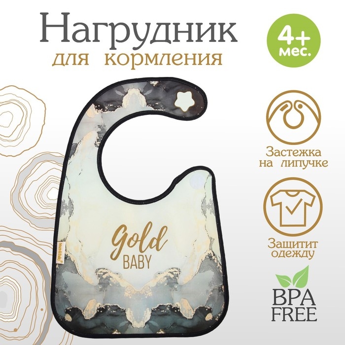 Нагрудник для кормления «Gold baby» непромокаемый на липучке, с карманом Нагрудник для кормления «Gold baby» непромокаемый на липучке, с карманом