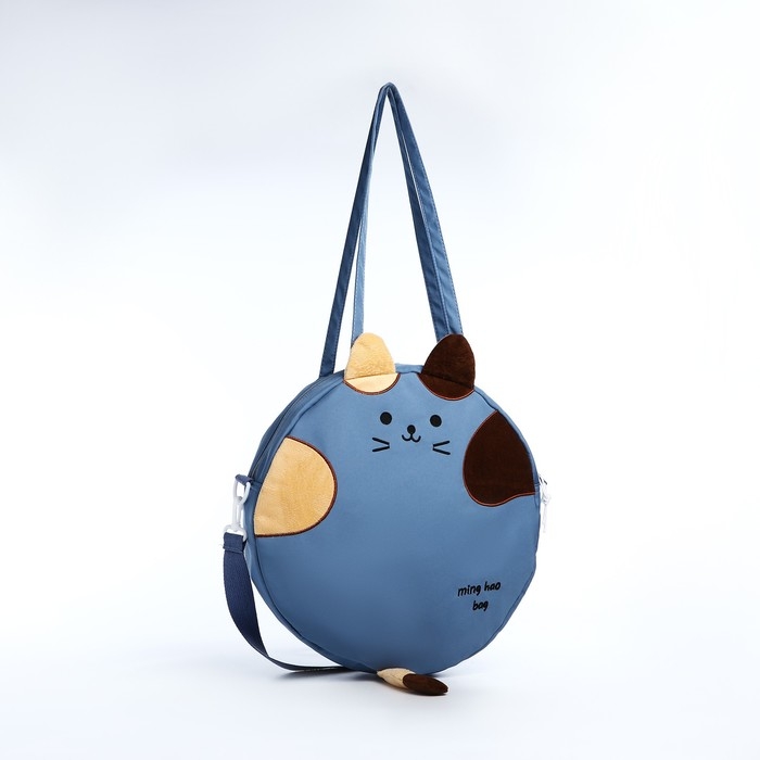 Сумка молодёжная на молнии, цвет синий Сумка молодёжная на молнии, цвет синий