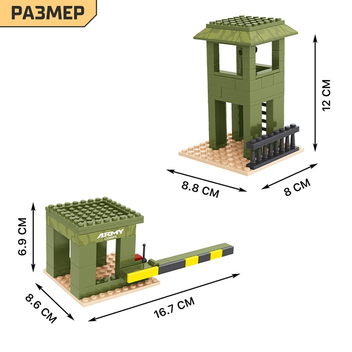 Конструктор «Военная база», 749 деталей Конструктор «Военная база», 749 деталей