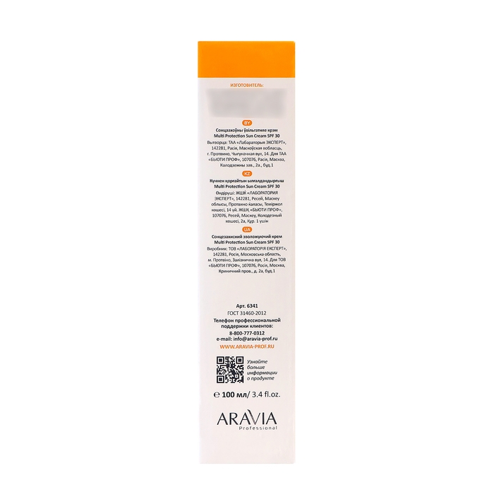 Крем для лица солнцезащитный SPF 30 Aravia Professional увлажняющий, 100 мл Крем для лица солнцезащитный SPF 30 Aravia Professional увлажняющий, 100 мл