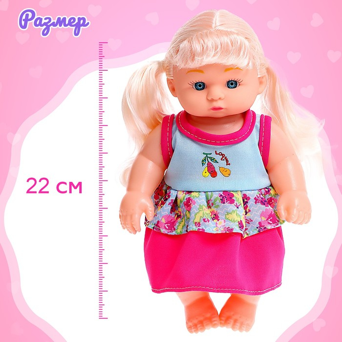 Пупс «Мой малыш» со звуком Пупс «Мой малыш» со звуком