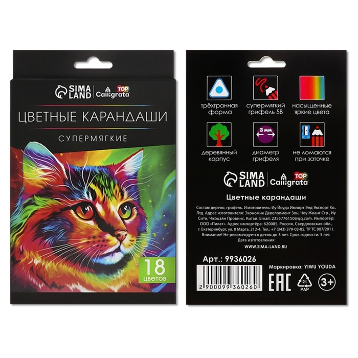 Карандаши 18 цветов TOP Calligrata, в картонной коробке, диаметр грифеля - 3мм, 5B Карандаши 18 цветов TOP Calligrata, в картонной коробке, диаметр грифеля - 3мм, 5B