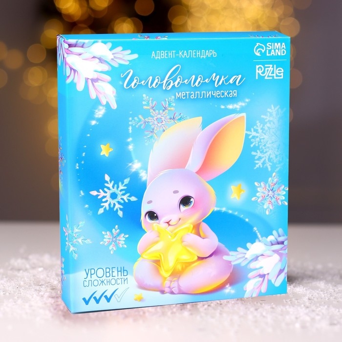 Новогодняя головоломка металлическая «Адвент-календарь» зайка, на новый год Новогодняя головоломка металлическая «Адвент-календарь» зайка, на новый год