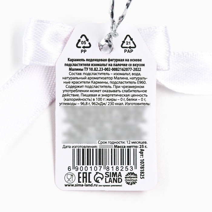 Леденец корона Леденец корона "Королеве этой вечеринки", 25 г