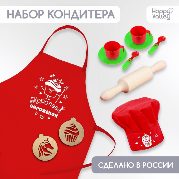 Игровой набор «Кондитер» с фартуком и аксессуарами Игровой набор «Кондитер» с фартуком и аксессуарами