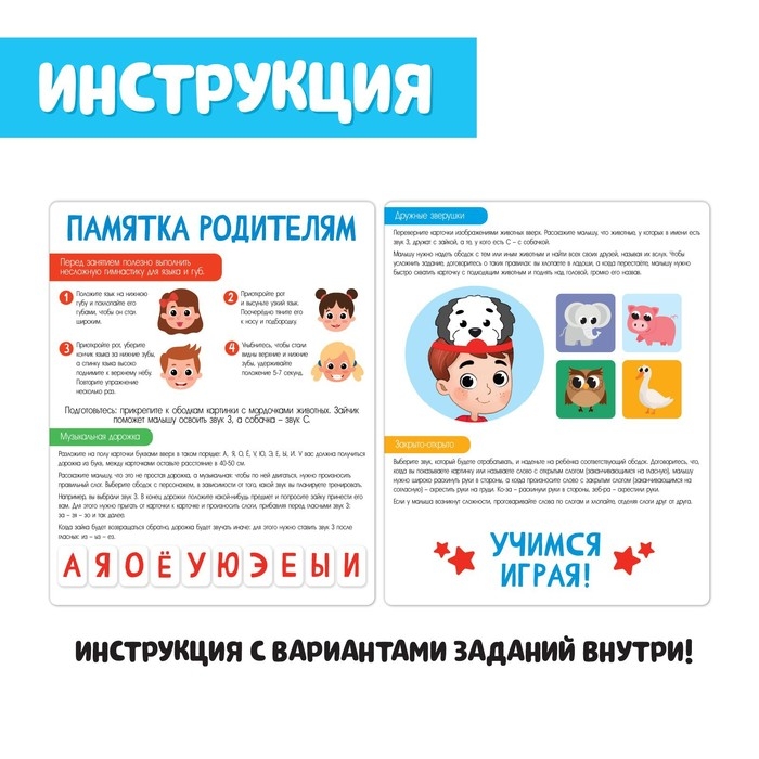 Логопедический набор «Звуковые ободки», С, З Логопедический набор «Звуковые ободки», С, З