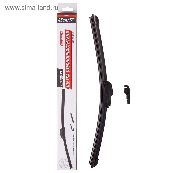Щетка стеклоочистителя Skyway стандарт, 17 Щетка стеклоочистителя Skyway стандарт, 17"/ 430 мм, бескаркасная, 1 адаптер