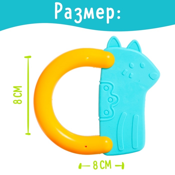 Погремушка с прорезываетелем «Питомцы» Погремушка с прорезываетелем «Питомцы»