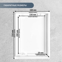 Люк ревизионный ZEIN Люкс ЛК1520, 150 х 200 мм, пластик