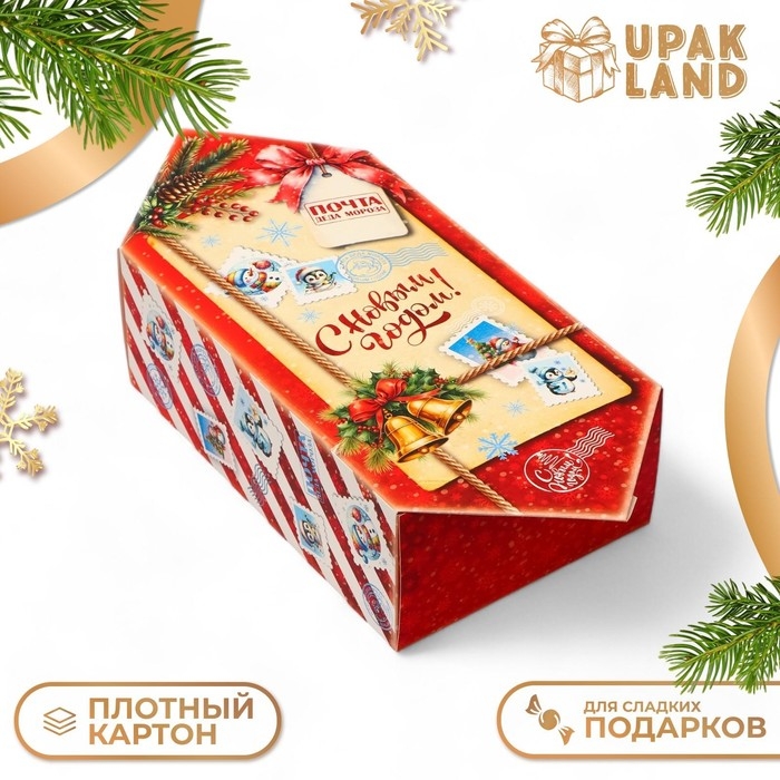 Новый год. Подарочная коробка - конфета новогодняя складная «Почта для Деда Мороза», 18 х 28 х 10 см. Новый год. Подарочная коробка - конфета новогодняя складная «Почта для Деда Мороза», 18 х 28 х 10 см.