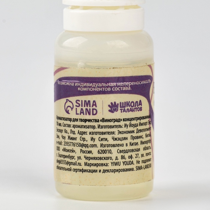Ароматизатор для творчества «Виноград», концентрированный, 10 мл Ароматизатор для творчества «Виноград», концентрированный, 10 мл