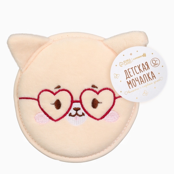 Мочалка детская «Котенок» 11х10 см, Крошка Я Мочалка детская «Котенок» 11х10 см, Крошка Я