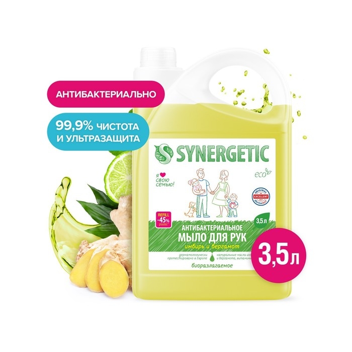 Мыло жидкое экологичное Synergetic, антибактериальное, гипоаллергенное, имбирь и бергамот, 3.5 л