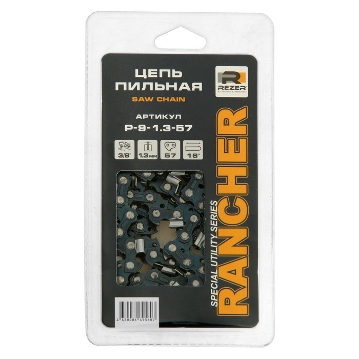 Цепь для бензопилы Rezer Rancher P-9-1.3-57, 16 Цепь для бензопилы Rezer Rancher P-9-1.3-57, 16", 3/8", 1.3 мм, 57 звеньев, Парма/Carver