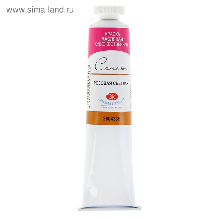 Краска масляная в тубе 46 мл, ЗХК Краска масляная в тубе 46 мл, ЗХК "Сонет", розовая светлая, 2604335