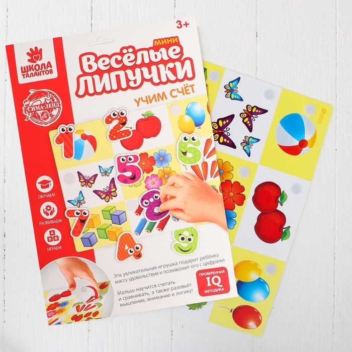 Игра на липучках «Счёт», МИНИ, 9 деталей Игра на липучках «Счёт», МИНИ, 9 деталей