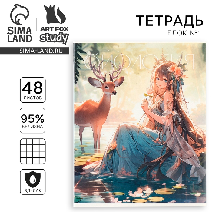 Тетрадь предметная А5, 48 л на скрепке &laquo;1 сентября: Аниме.Биология&raquo; ВД лак