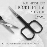 Ножницы маникюрные, узкие, загнутые, с прорезиненными ручками, 9 см, цвет серебристый/чёрный