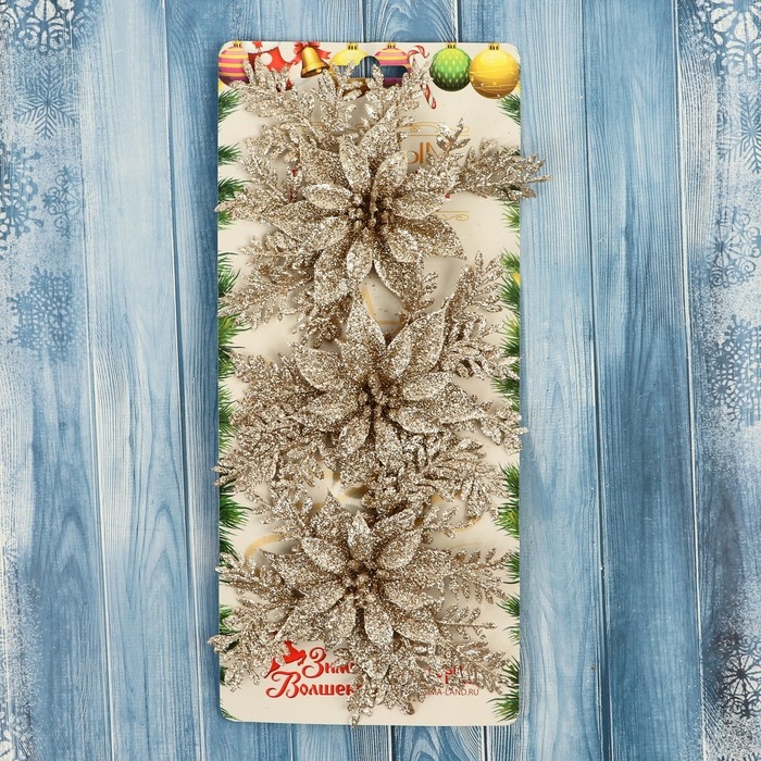 Украшение ёлочное Украшение ёлочное "Цветы с зауженным лепестком" (набор 3 шт) 10х10 см, золото