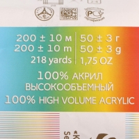 Пряжа "Детская новинка" 100% акрил 200м/50гр (18-персик)