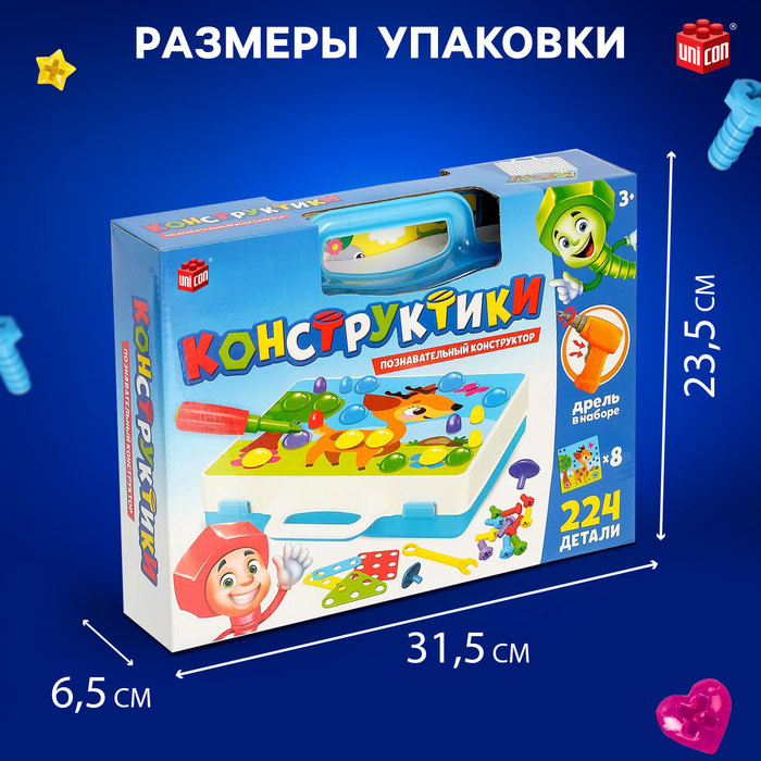 Конструктор винтовой «Конструктики» с шуруповёртом, 224 детали + 8 карточек Конструктор винтовой «Конструктики» с шуруповёртом, 224 детали + 8 карточек