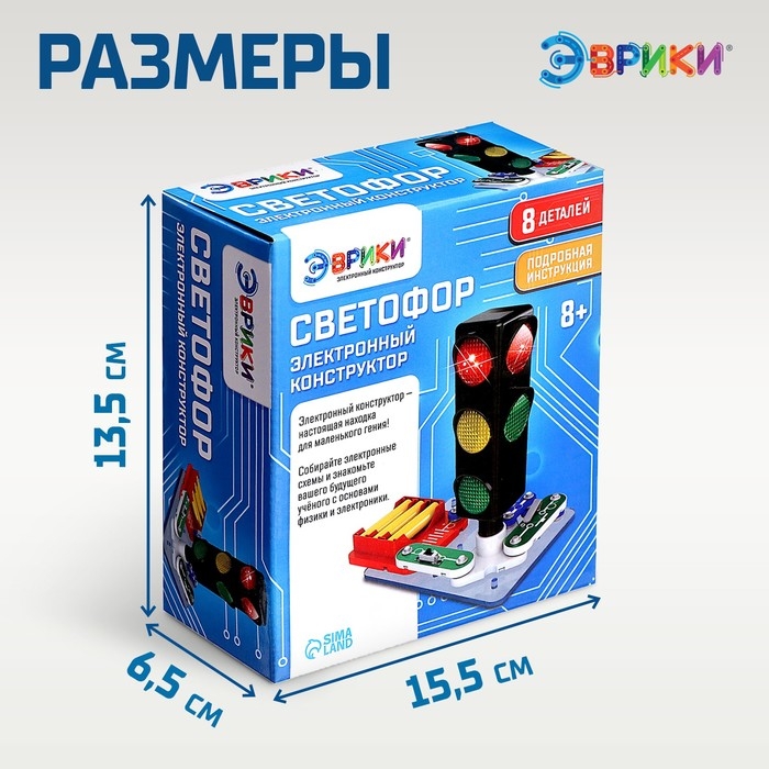 Электронный конструктор «Светофор», 8 элементов Электронный конструктор «Светофор», 8 элементов
