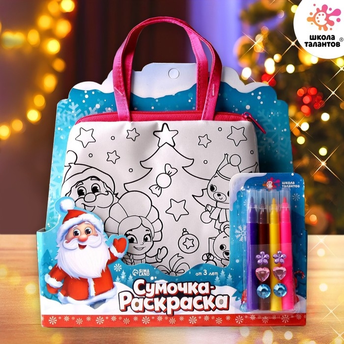 Набор для творчества «Сумка-раскраска», с фломастерами, со стразами 3+ Набор для творчества «Сумка-раскраска», с фломастерами, со стразами 3+