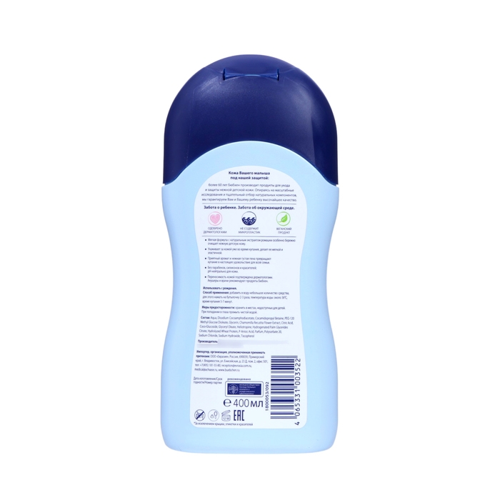 Средство для купания младенцев Bubchen для чувствительной кожи, 400 мл Средство для купания младенцев Bubchen для чувствительной кожи, 400 мл