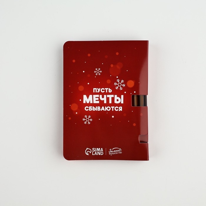 Аромамасло новогоднее на открытке «Новый год: Пусть мечты сбываются», аромат мандарин, 5 мл Аромамасло новогоднее на открытке «Новый год: Пусть мечты сбываются», аромат мандарин, 5 мл