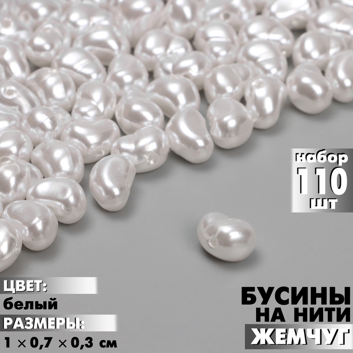 Бусины пластиковые на нити «Жемчуг» 1×0,7×0,3 см, (набор 110 шт.), цвет белый Бусины пластиковые на нити «Жемчуг» 1×0,7×0,3 см, (набор 110 шт.), цвет белый