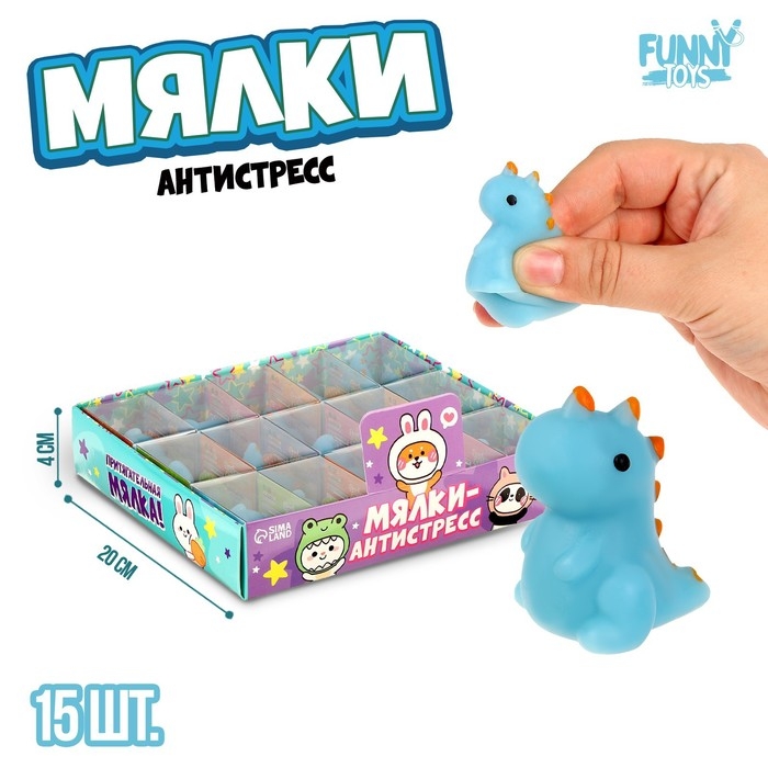 Мялка «Динозаврик», цвета МИКС Мялка «Динозаврик», цвета МИКС