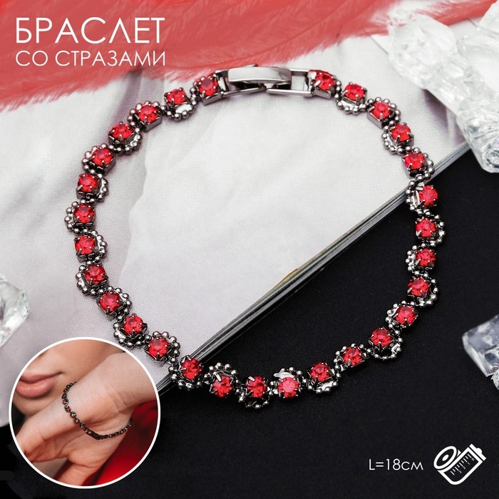Браслет со стразами «Лёд» ручей, цвет красный в сером металле, 18 см Браслет со стразами «Лёд» ручей, цвет красный в сером металле, 18 см