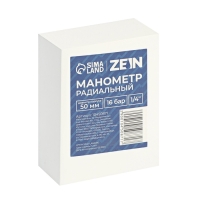 Манометр ZEIN, радиальный, диаметр корпуса 50 мм, 16 бар, 1/4"