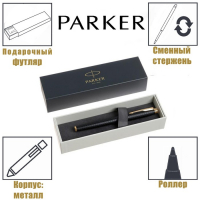 Ручка-роллер Parker IM Premium T323 Black GT F, 0.5 мм, корпус из алюминия, чёрные чернила, В ПОДАРОЧНОМ ПАКЕТЕ