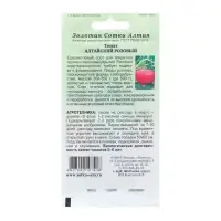 Семена Томат "Алтайский розовый" среднеспелый, 0,1 г Семена Томат "Алтайский розовый" среднеспелый, 0,1 г