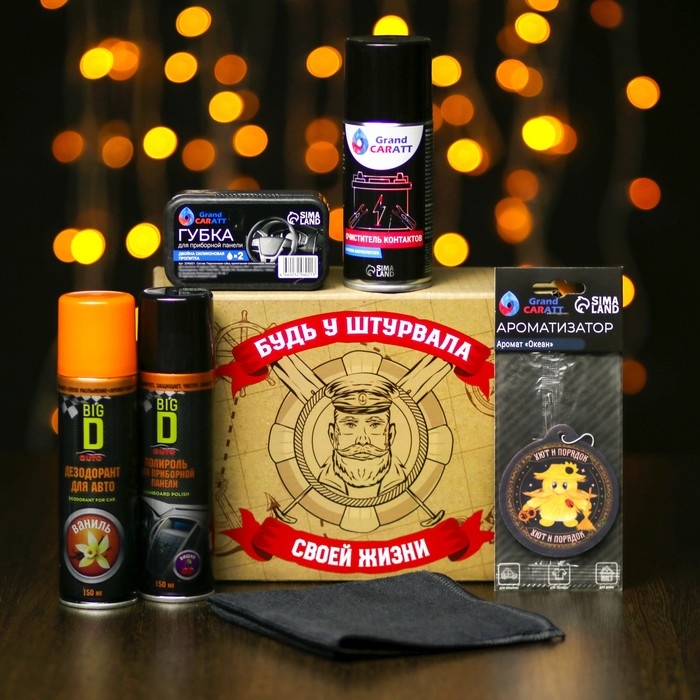 Подарочный набор Будь у штурвала своей жизни Grand Caratt Подарочный набор Будь у штурвала своей жизни Grand Caratt